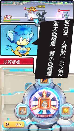 MEGA大冒险截图