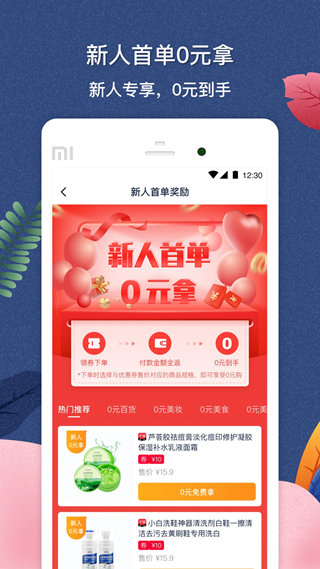 千千淘截图