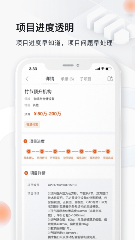 橙色云设计截图