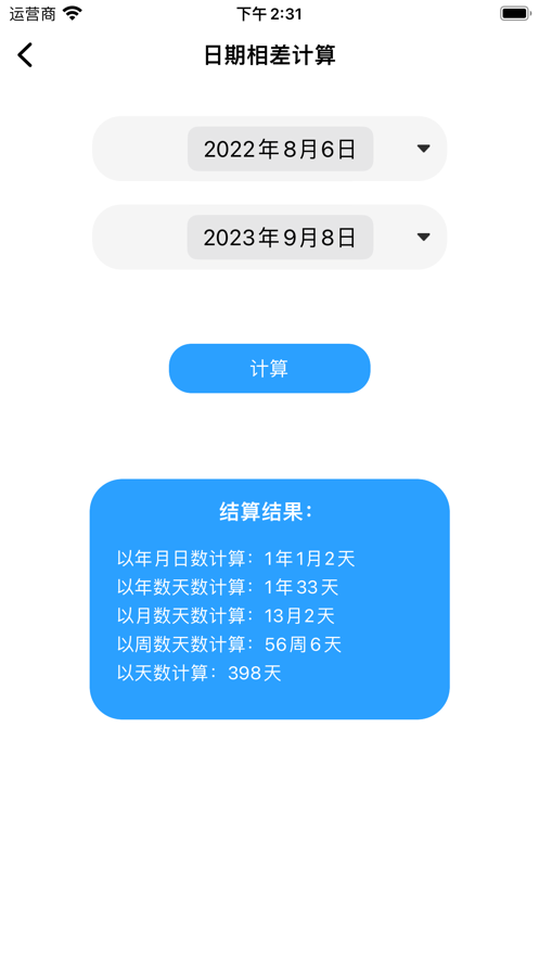 茄子Time时间工具箱截图