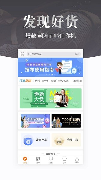 搜布网截图