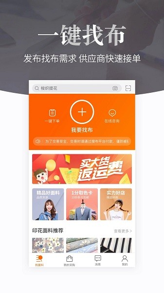 搜布网截图