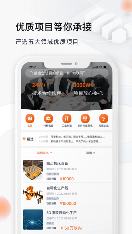 橙色云设计截图