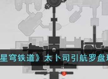 崩坏星穹铁道太卜司引航罗盘玩法推荐 太卜司引航罗盘怎么玩