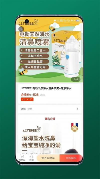 金麦云享截图