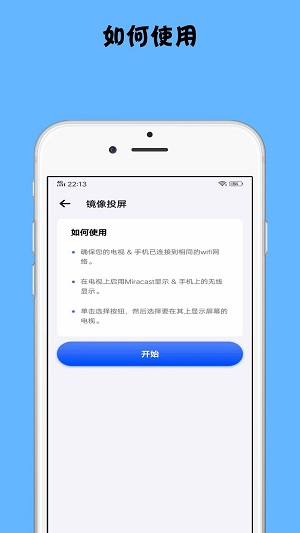 镜像投屏截图