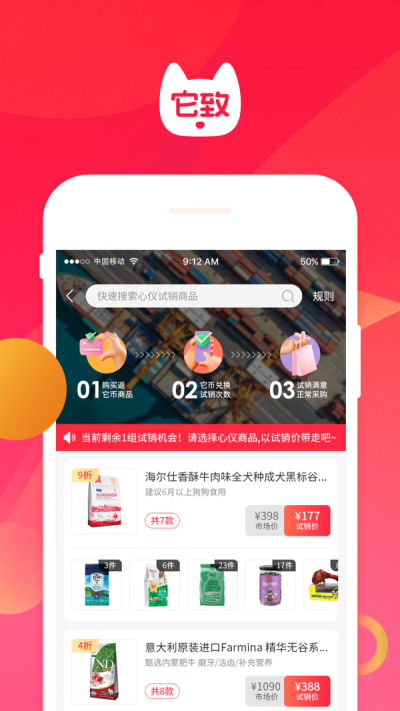 它致截图