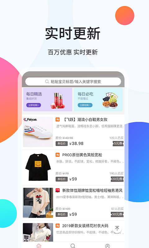 袋鼠易购截图