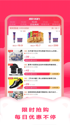 易米购商城截图