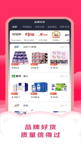 易米购商城截图