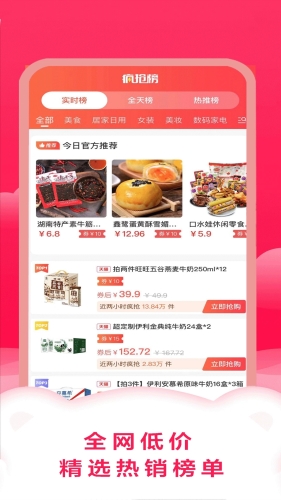 易米购商城截图