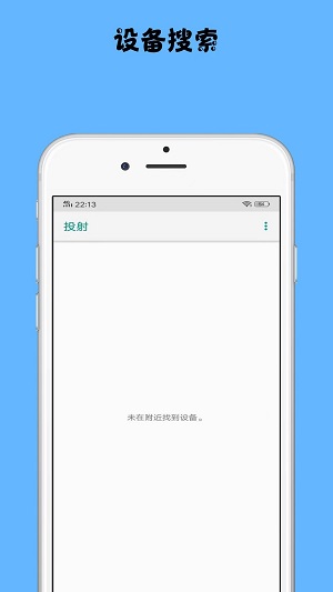 镜像投屏截图