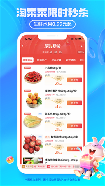淘特购物截图