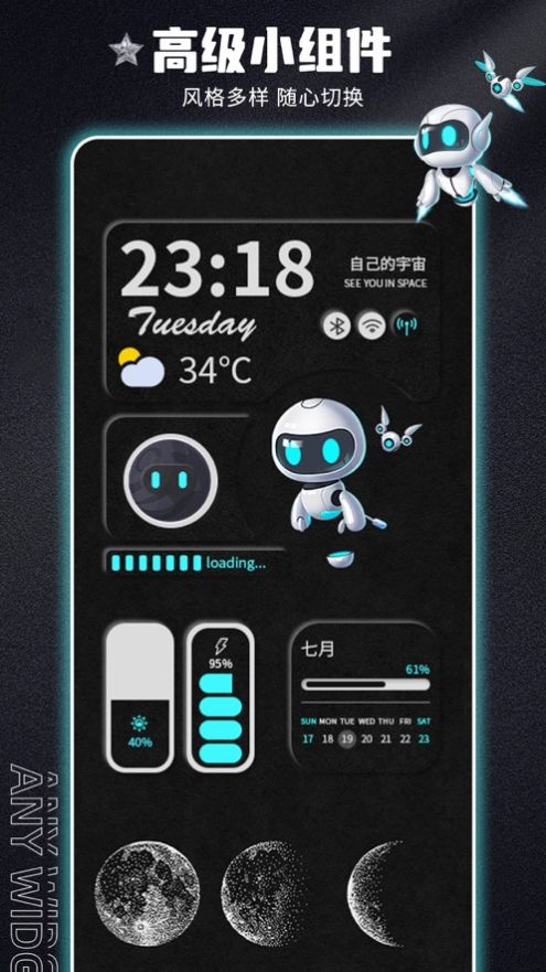 唯美桌面万能小组件截图