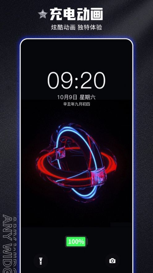 唯美桌面万能小组件截图