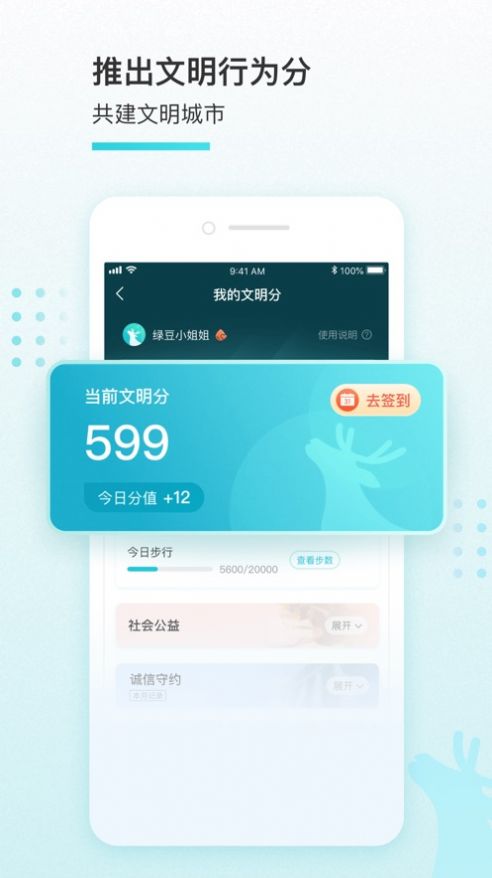 我的盐城养老资格认证截图