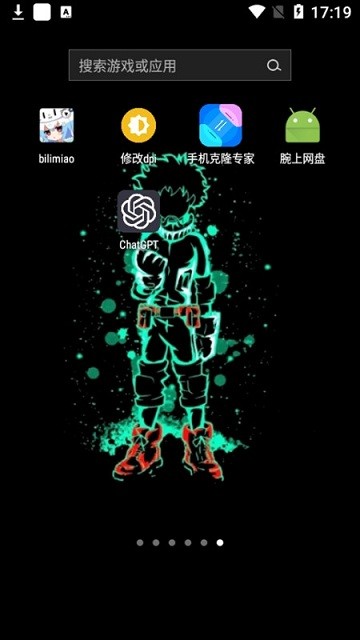 腕上网盘截图