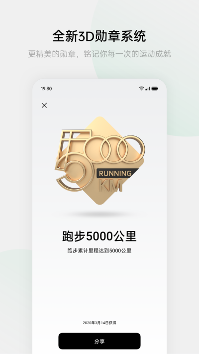 oppo手表健康软件截图