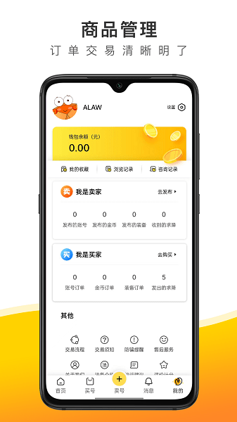 蟹蟹账号截图