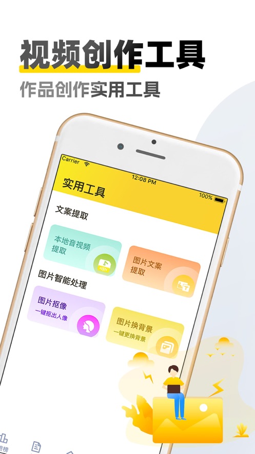 原创素材库截图