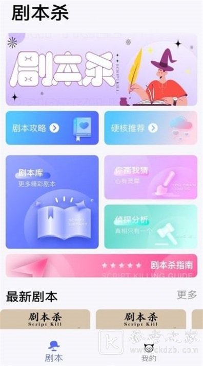 线上桌游app哪个好 好玩的线上桌游有哪些
