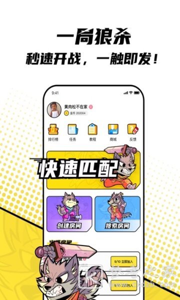 线上桌游app哪个好 好玩的线上桌游有哪些