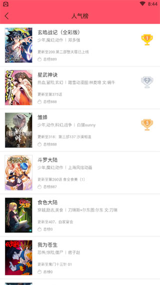 迷妹网2023