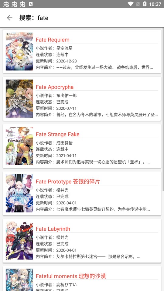 轻小说文库app截图