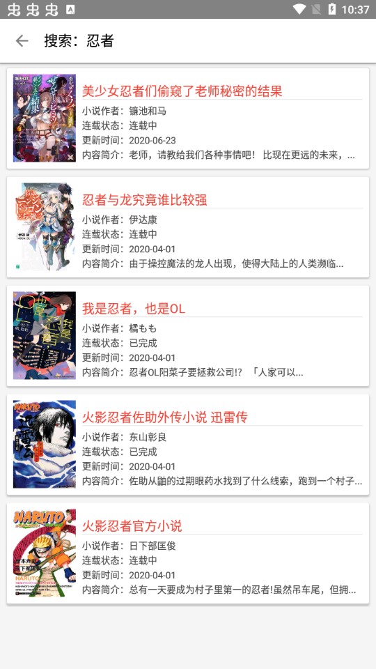 轻小说文库app截图