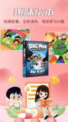 幼儿英语启蒙哪个app比较好 英语启蒙哪个app免费又合适