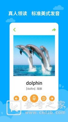 幼儿英语启蒙哪个app比较好 英语启蒙哪个app免费又合适