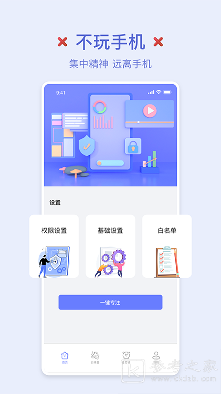 屏幕时间管理软件有哪些 控制屏幕使用时间app推荐