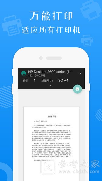 打印机打印不了是怎么回事 打印机怎么连接手机