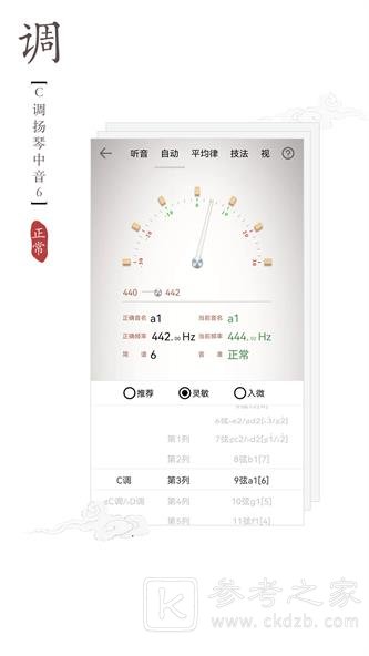 免费调音器app怎么用 调音器如何在线上调音