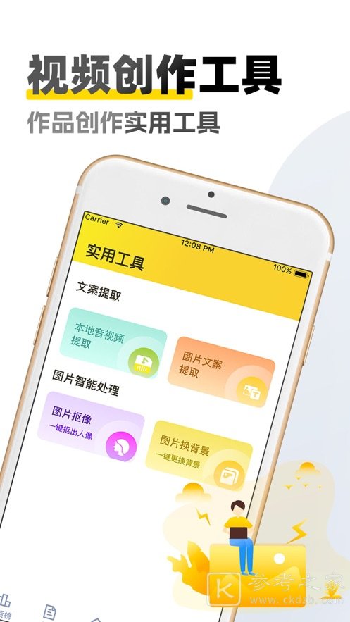 素材库app哪个最好 素材库软件推荐大全分享