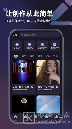 素材库app哪个最好 素材库软件推荐大全分享