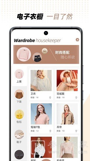 衣橱管理app哪个好 衣橱管理就是衣橱整理吗