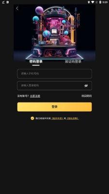 赋康时代截图