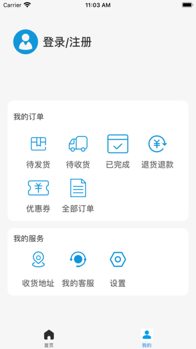 志明香水商城截图