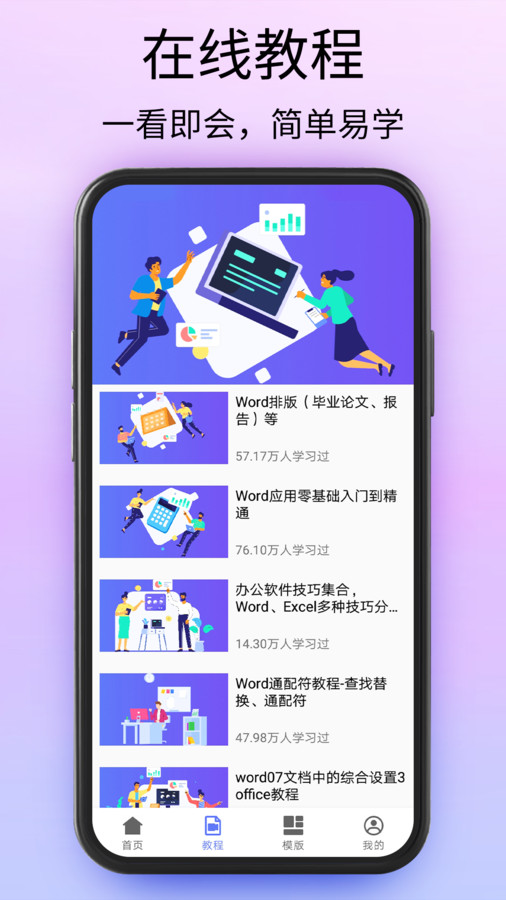 Doc文档截图