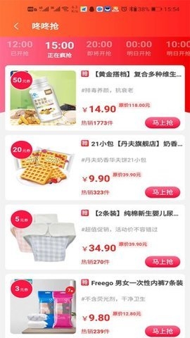 易度优选截图
