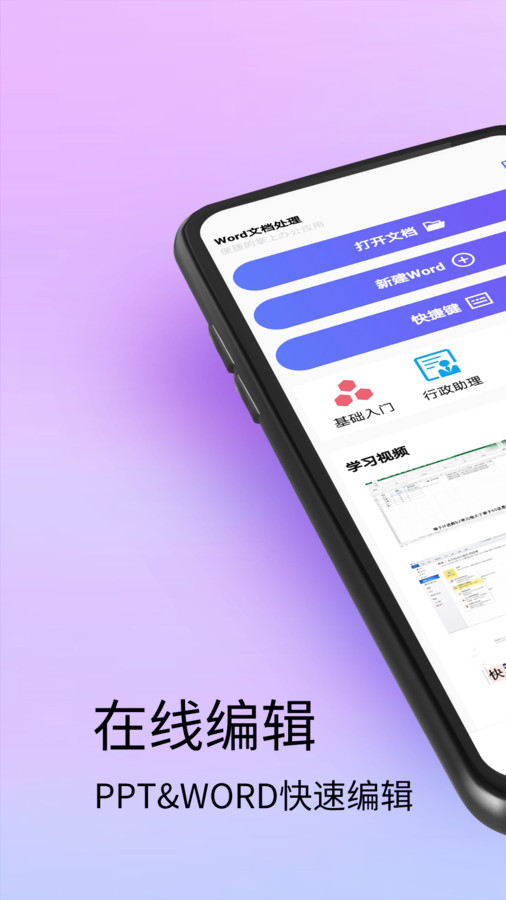 Doc文档截图