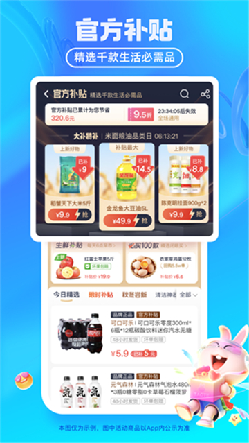 淘特购物截图