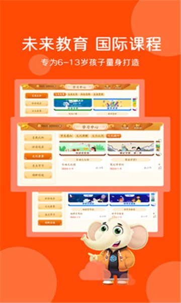 白丁学习截图