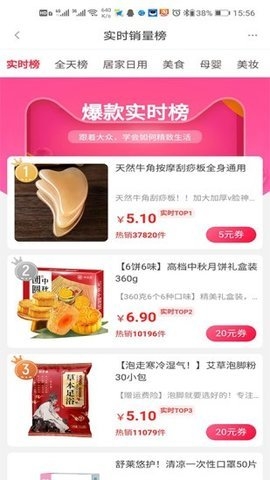 易度优选截图