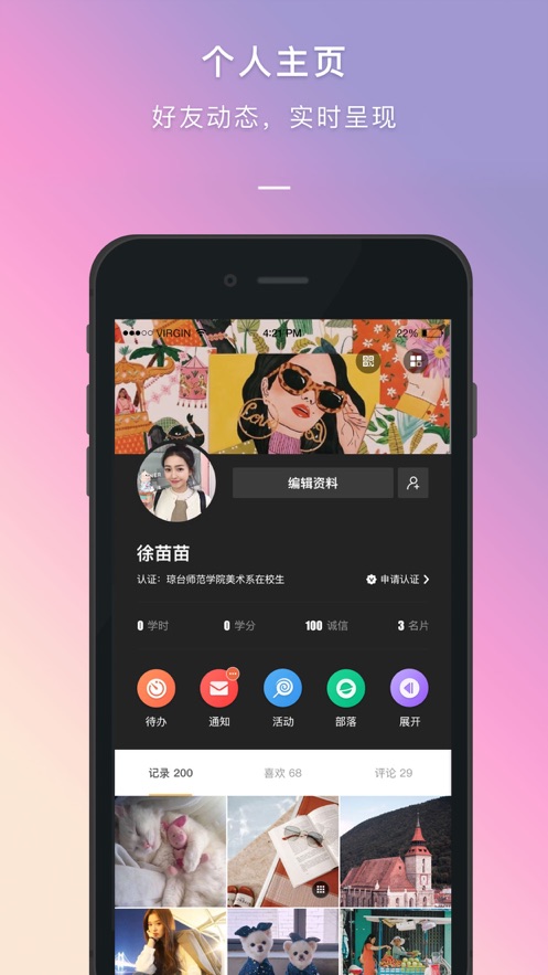 到梦空间app截图