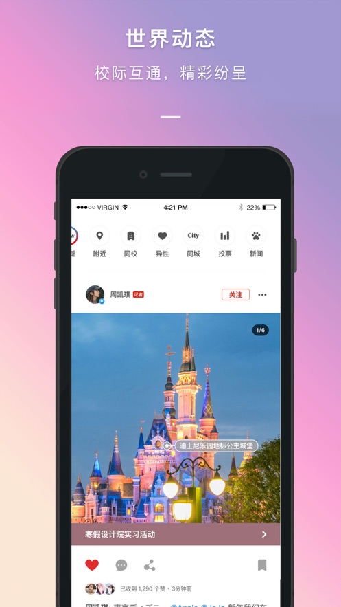 到梦空间app截图