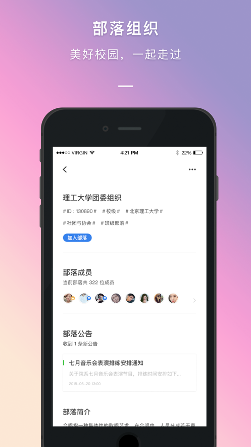 到梦空间app截图