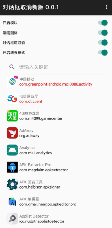 Dialbox对话框取消