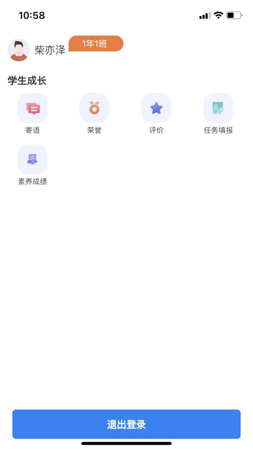 弘洋家校软件